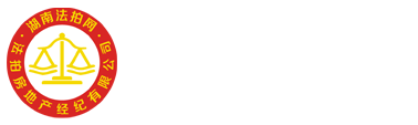 長(zhǎng)沙岳麓區(qū)法拍房房源_湖南法拍網(wǎng)法拍房地產(chǎn)經(jīng)紀(jì)有限公司