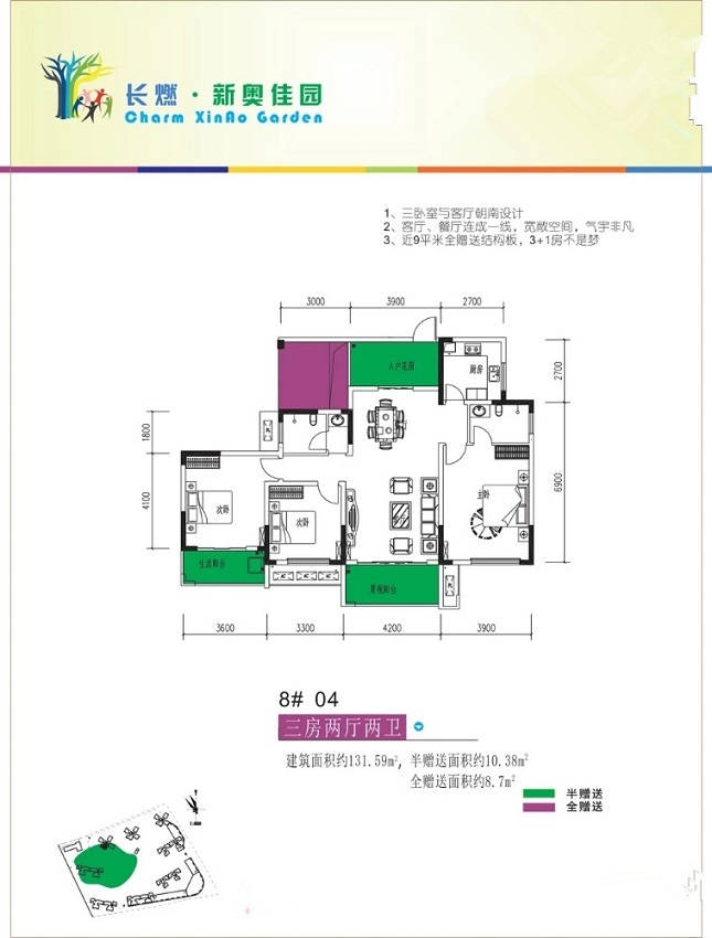 恭喜彭總為其女朋友劉小姐競拍的新奧佳園法拍房下證收房！撿漏20萬！