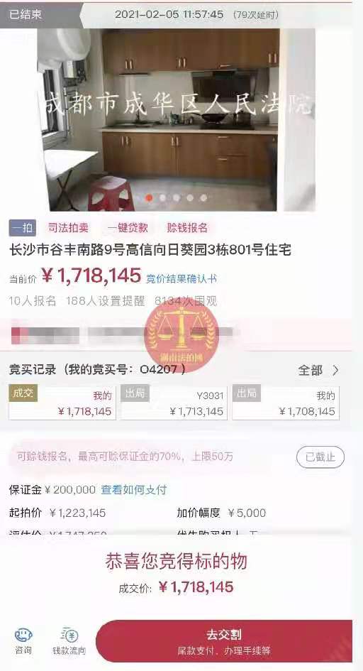 恭喜葉小姐拍得高信向日葵法拍房一套，撿漏10萬！