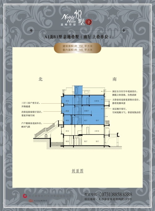 盈峰翠邸法拍房四期62棟301室（稀缺疊墅）