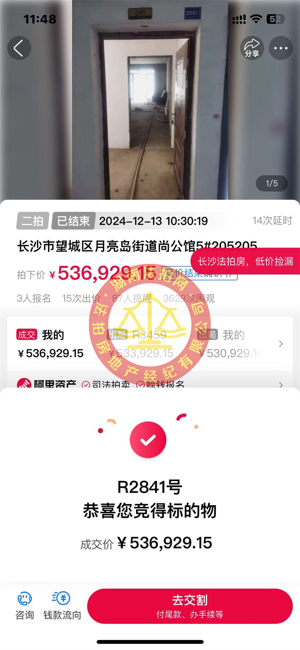 單價4600，撿漏20萬以上，恭喜小姐姐李美女撿漏撿漏cross尚公館大露臺法拍房一套，真的好舒服！