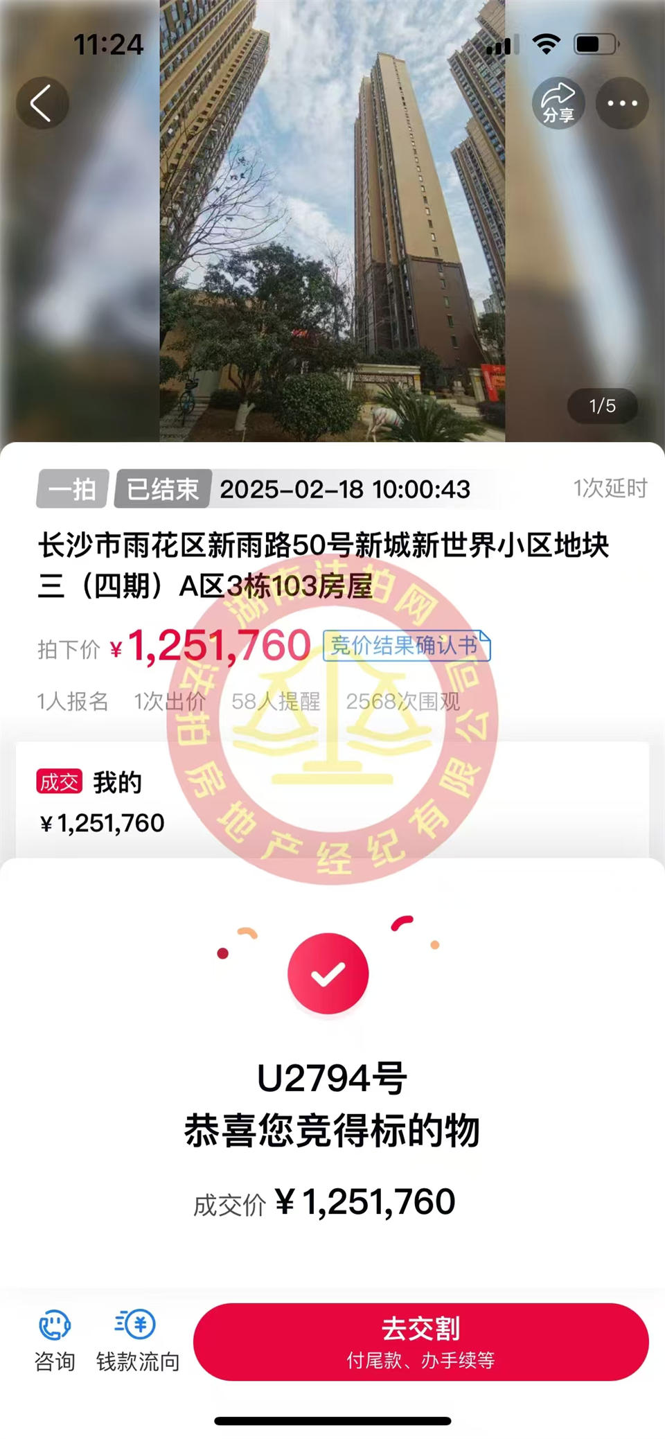 撿漏35-50萬，恭喜陳姐撿漏新城新世界四期柏樾法拍房一套，買一層還送一層地下室和花園庭院，真的超香。
