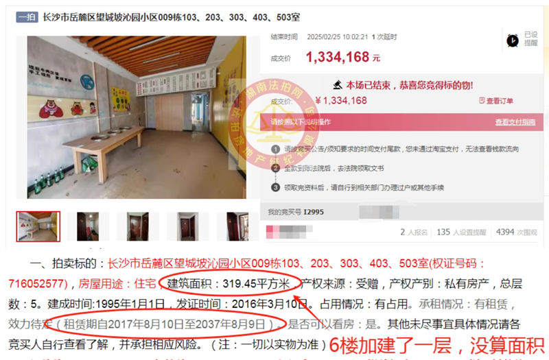 撿漏超150萬，恭喜劉小姐撿漏汽車西站沁園經(jīng)貿(mào)小區(qū)1棟樓，年租金可收15萬，這房子太香了。