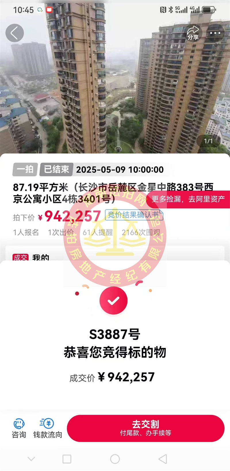 撿漏15萬以上，恭喜張總撿漏永祺西京法拍房一套，無敵87平戶型，超級得房，超牛逼！