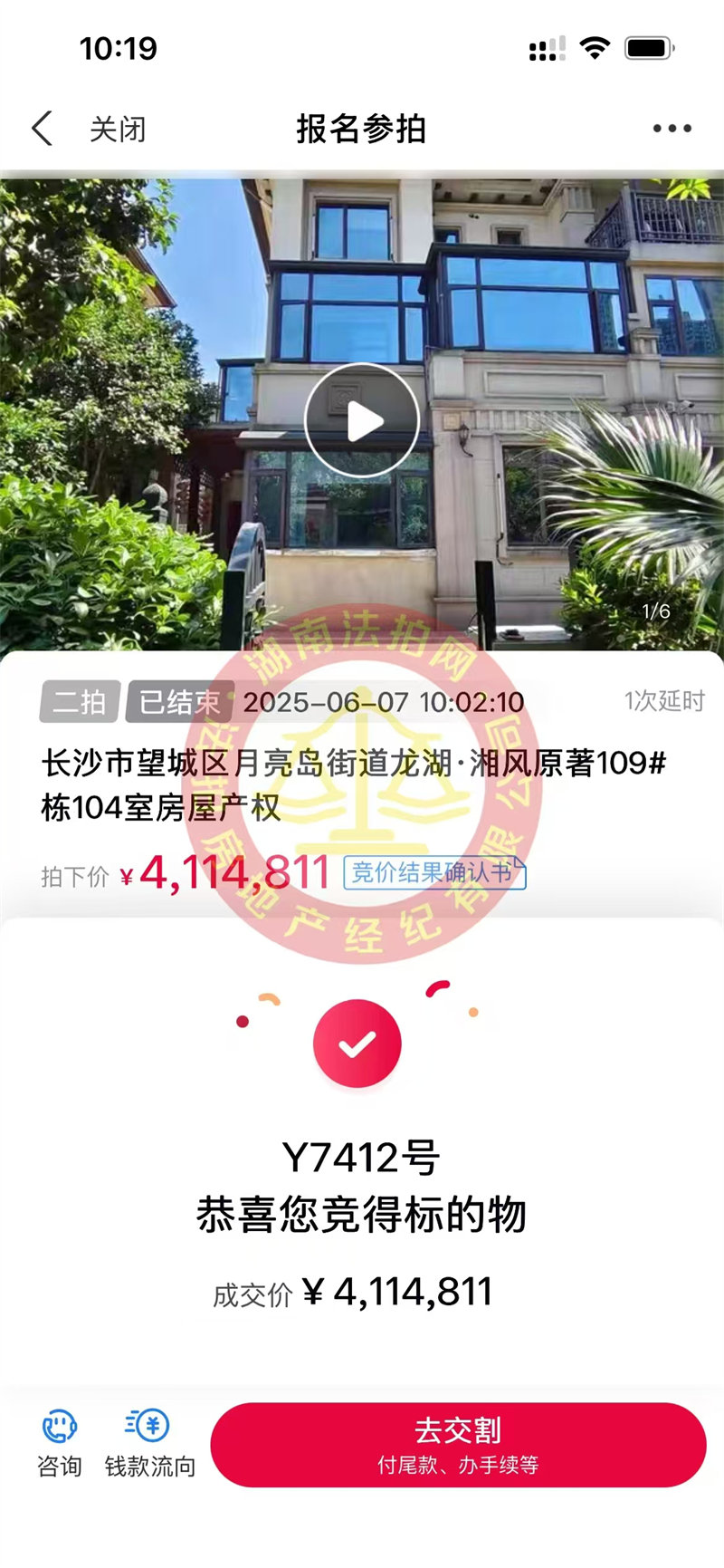 撿漏100多萬，恭喜素姐撿漏龍湖湘風(fēng)原著A3區(qū)邊戶精裝別墅一套，超級(jí)香~