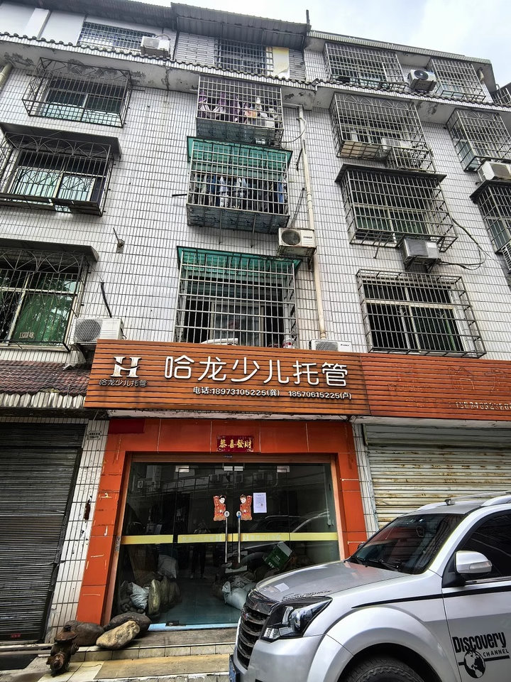 秀峰商貿(mào)城法拍房20棟9號(hào)全部